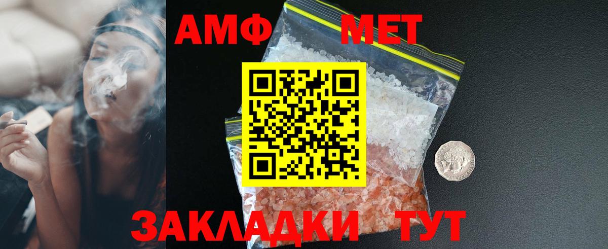 АМФ VHQ Ярцево