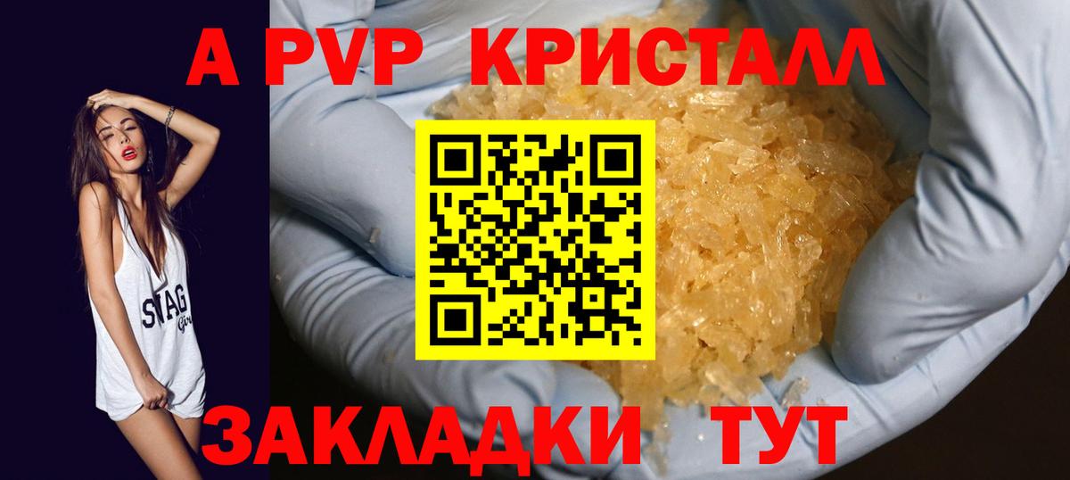 Alpha-PVP СК  А ПВП  Вход с VPN  Ярцево  Alpha PVP мука 
