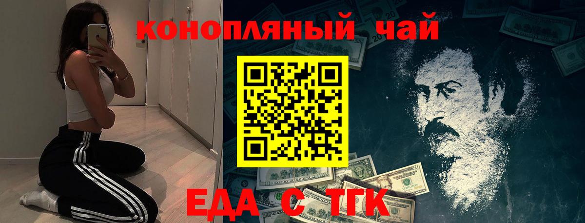 Canna-Cookies конопля Ярцево