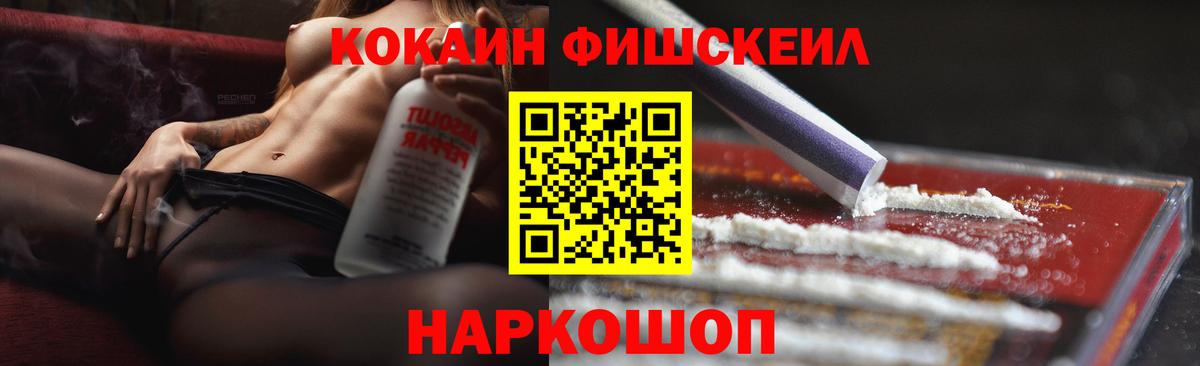 КОКАИН Боливия  COCAIN  КОКАИН 99%  Ярцево  Вход с VPN 