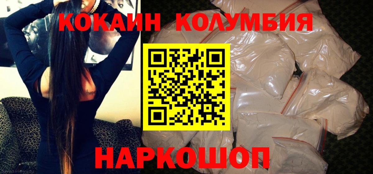 COCAIN Эквадор Ярцево