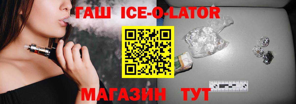 ГАШ убойный Ярцево