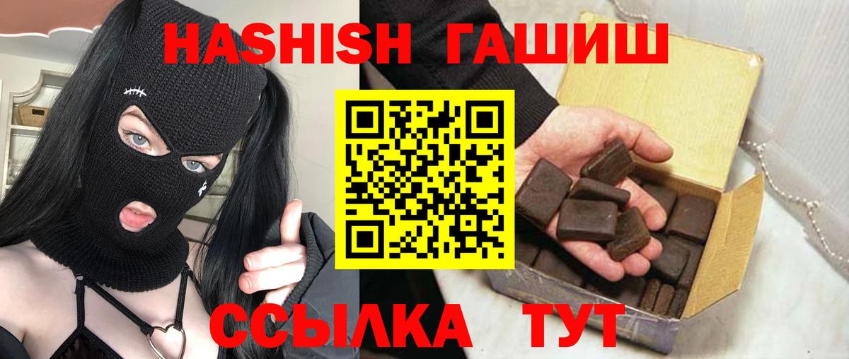 ГАШИШ убойный  Вход с VPN  Ярцево  ГАШ 40% ТГК 