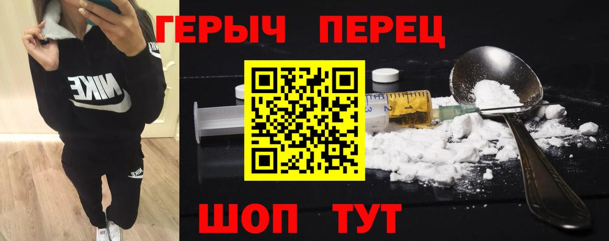 Героин хмурый  Вход с VPN  Ярцево 