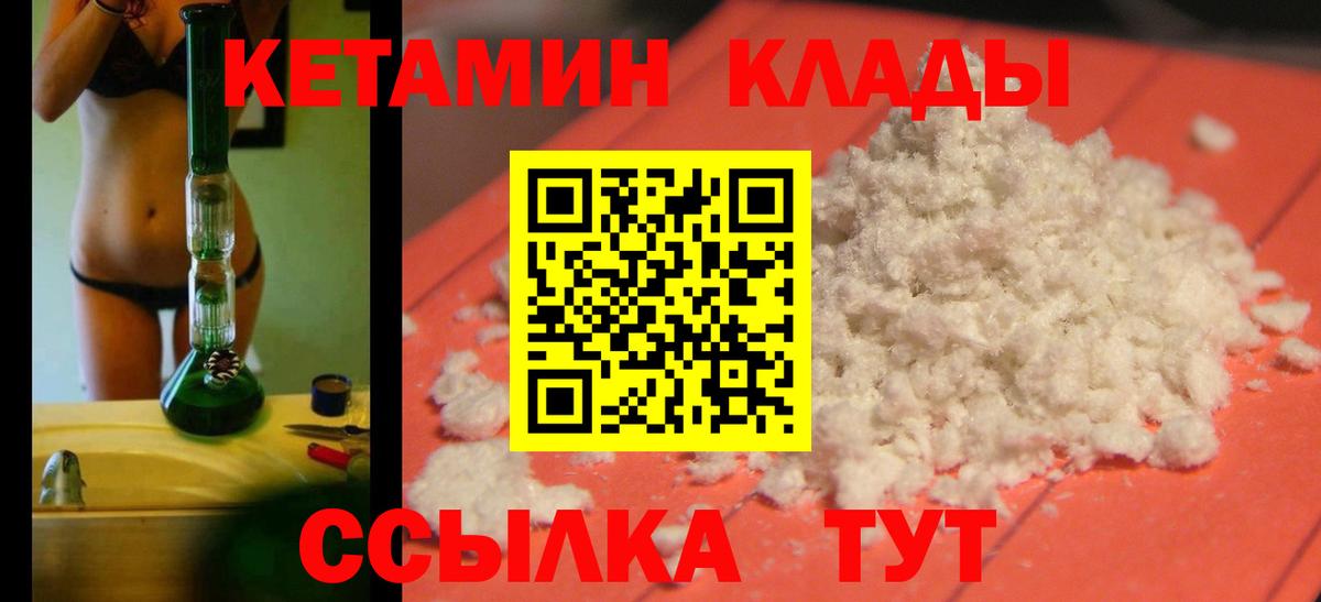 Ярцево  Кетамин ketamine  Вход с VPN 