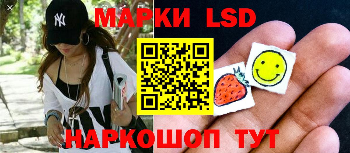 LSD-25 экстази кислота Ярцево