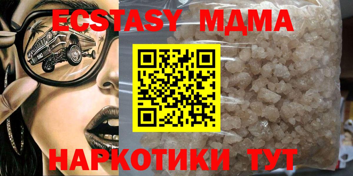 Ярцево  МДМА  Вход с VPN  МДМА crystal 