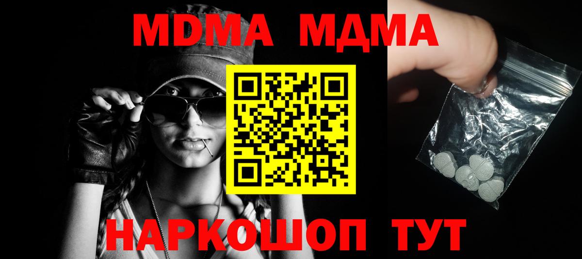 MDMA crystal Ярцево