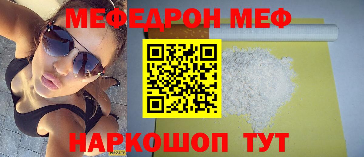   как войти  Вход с VPN  Мефедрон 4 MMC  Ярцево  Мефедрон  Мефедрон мяу мяу  МЯУ-МЯУ 