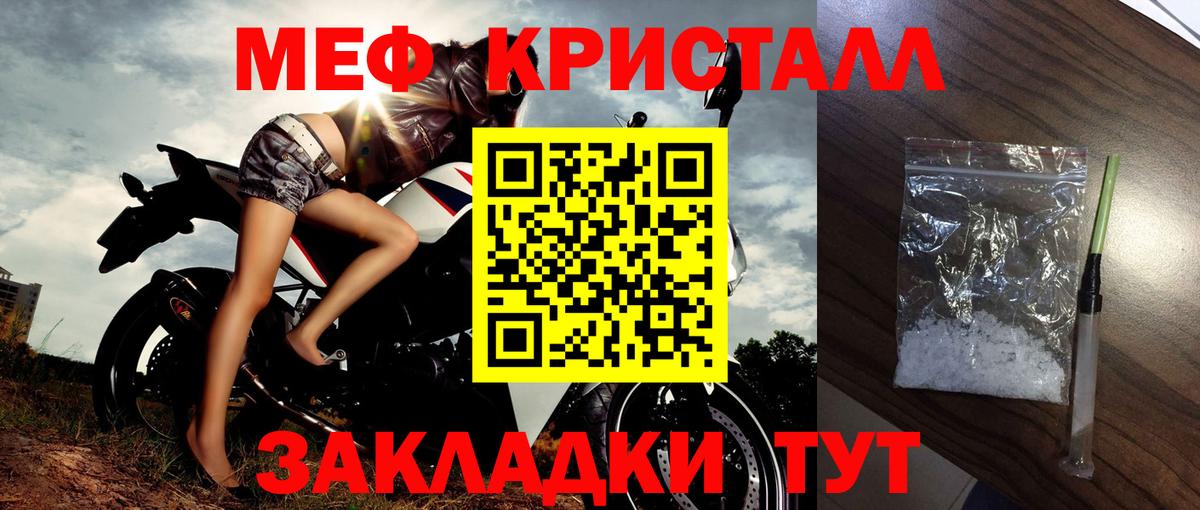 Меф мука Ярцево