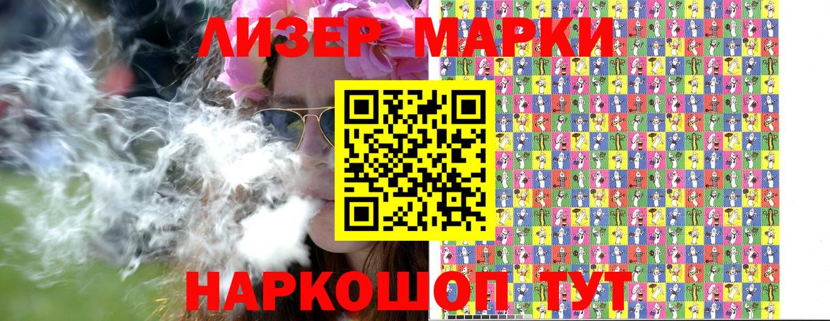Наркотические марки 1500мкг  Вход с VPN  Наркотические марки 1500мкг  Ярцево 