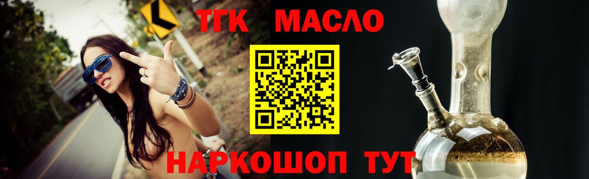 Дистиллят ТГК вейп  Вход с VPN  Дистиллят ТГК концентрат  Ярцево 